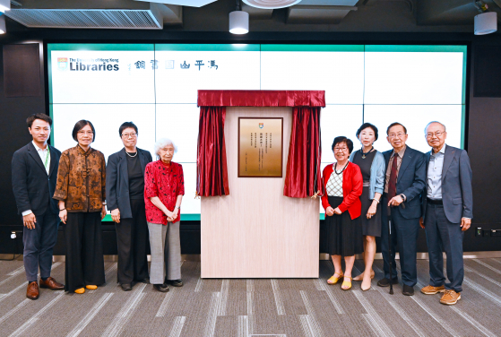 HKU hosted the Unveiling Ceremony of the Memorial Plaque of Dr Kan Lai Bing on 29 July, paying tribute to her remarkable legacy and lifelong contributions to HKU Libraries and the education sector in Hong Kong.